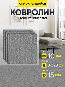 ковролин