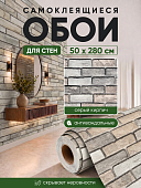 Самоклеющиеся  обои