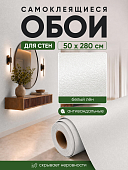 Самоклеющиеся  обои
