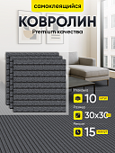 Ковролин