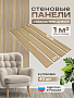 стеновые панели ХДФ