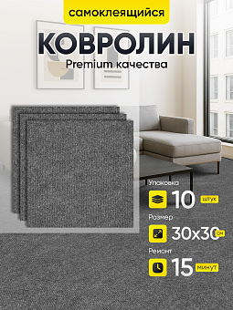 ковролин